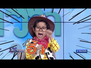 "น้องแผ่นดิน" มาโชว์ทักษะการเป็นคาวบอยแล้ว ฮี้..ห้าาา!! I อากาศบ้านเรา EP56 OA 03 04 60