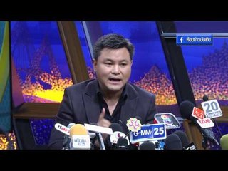 "บอย ถกลเกียรติ" ยอมรับผิด บันดาลโทสะใช้เท้าเรียกแท็กซี่  แจงอีกฝ่ายทำเกินกว่าเหตุ I OA 04-04-60