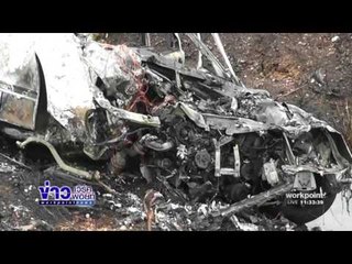 เบนซ์ ตกถนน ไฟคลอกดับ 3 ศพ l ข่าวเวิร์คพอยท์ l  3 ม.ค. 60