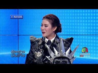 เปิดใจ "น้ำผึ้ง ณัฐริกา"หลังถอด "หน้ากากเดวิล" OA07-04-60