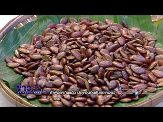 "น้องอุ๋มอิ๋ม"มีอัลมอนด์อีสานมาฝาก"พี่สอง"จ้า! I อากาศบ้านเรา EP67 OA 18 04 60