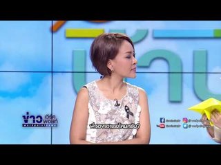 "น้องแผ่นดิน"จะมาดูใจ เอ้ย! มาดูดวงให้พี่สองค้าบ!! I อากาศบ้านเรา EP86 OA 16 05 60