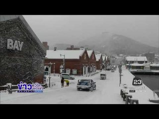 สภาพอากาศเลวร้ายในญี่ปุ่นและสหรัฐฯ  l ข่าวเวิร์คพอยท์ (เช้า) l 13 ม.ค.60