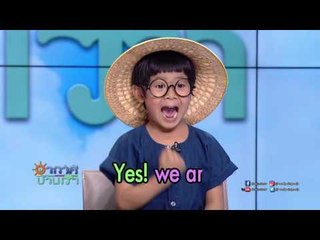 อากาศบ้านเรา น้องแผ่นดินมีเพลงมาฝากวัน"พืชมงคล" EP84 OA 12-05-60