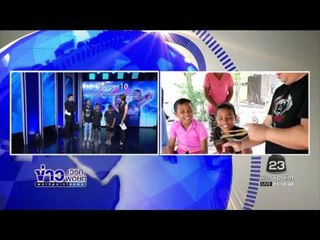 น้อง เอ   น้อง บี ฝาแฝดยิงหนังสติ๊กยอดกตัญญูl เวิร์คพอยท์ (เที่ยง) l 16 ม.ค.60