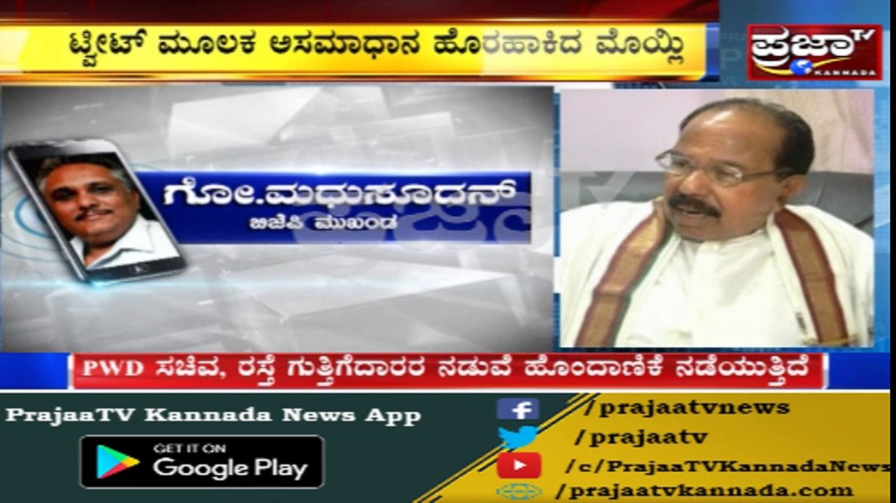 H C Mahadevappa ವಿರುದ್ಧ ಟ್ವೀಟರ್ ಮೂಲಕ ಸಿಡಿದೆದ್ದ ವೀರಪ್ಪ ಮೊಯ್ಲಿ,ದುಡ್ಡಿನ ರಾಜಕಾರಣ ಸಹಿಸಲು ಸಾಧ್ಯವಿಲ್ಲ..!!