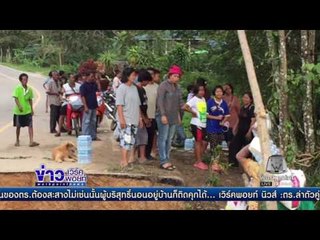 คืบหน้าน้ำท่วม จ กระบี่  l ข่าวเวิร์คพอยท์ (ต้นชั่วโมง 14 00 น.)  l 12 ม.ค.60