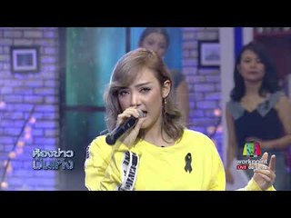 ห้องข่าวบันเทิง l "พลอยชมพู" ผลงานเพลงใหม่ "Deep End" l 30 ส.ค.60