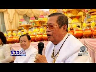 สมาคมตลกฯจัดพิธีอุปสมบทหมู่ ถวายเป็นพระราชกุศล l ข่าวเวิร์คพอยท์ (เช้า) l 17 ม.ค.60