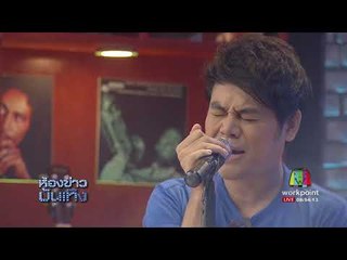 ห้องข่าวบันเทิง l รวมตัวสายฮา นักแสดงภาพยนตร์ "ส่ม ภัค เสี่ยน" (คลิปเต็ม) l 31 ส.ค.60