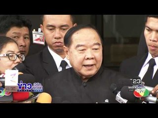 นายกฯ ใช้ ม 44 เร่งปรองดอง  l ข่าวเวิร์คพอยท์ (เช้า) l 18 ม.ค.60