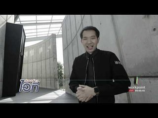 ห้องข่าวไอที l AI ตรวจพบโรคอัลไซเมอร์ได้ 10 ปี VS จีนสร้าง QR Code ยักษ์จากต้นไม้ l 4 ต.ค.60