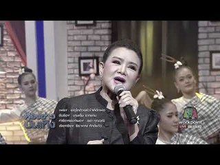 ห้องข่าวบันเทิง l "บานเย็น รากแก่น"กับ มรดกแห่งความทรงจำ"ในหลวงรัชกาลที่ ๙" l 13 ต.ค.60