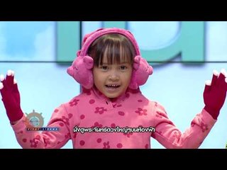 อากาศบ้านเรา พี่สองและน้องอุ๋มอิ๋ม "เที่ยวภูกระดึง" EP.6 l OA 13-11-60