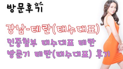 강남테란(태수대표) 후기