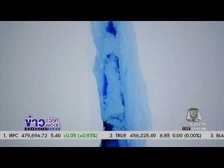 จ่อย้ายสถานีสำรวจหลังพบรอยแตกบนแผ่นน้ำแข็ง  l ข่าวเวิร์คพอยท์ (เที่ยง) l 18 ม.ค.60