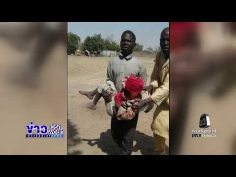 โจมตีพลาดเป้าถูกค่ายผู้อพยพไนจีเรีย l ข่าวเวิร์คพอยท์ (เที่ยง) l 18 ม.ค.60