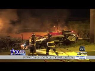 ระทึก รถบรรทุกน้ำมัน 4 หมื่นลิตรพลิกคว่ำระเบิดกลางถนน  l ข่าวเวิร์คพอยท์ (เช้า) l 19 ม.ค.60