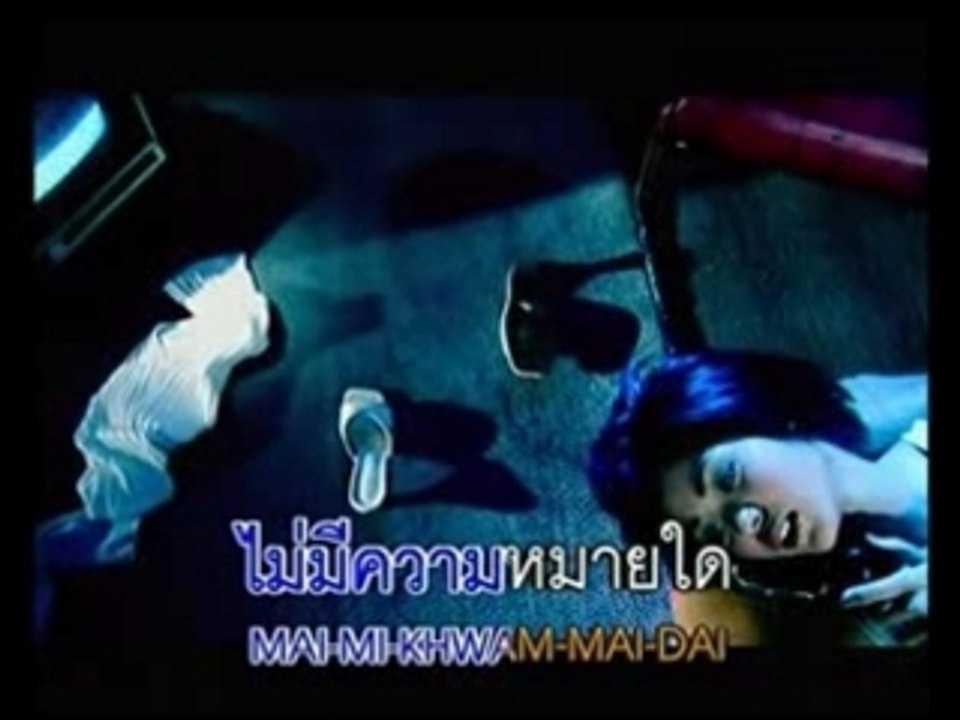 Dunk - Song Fai Khuen Fa