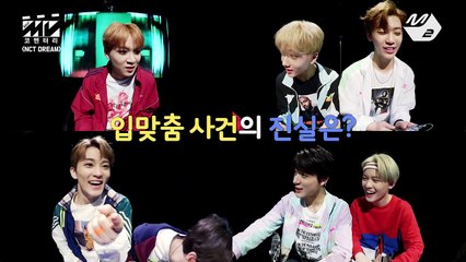 [MV Commentary] NCT DREAM(엔시티 드림) - GO 뮤비 코멘터리