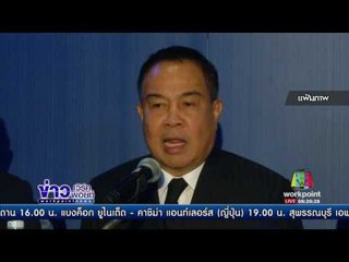 พลตำรวจเอก สมยศ พุ่มพันธุ์ม่วง ให้ทางสมาคม ยืมเงิน 30 ล้านบาท l ข่าวเวิร์คพอยท์ (เช้า) l 16 ม.ค.60