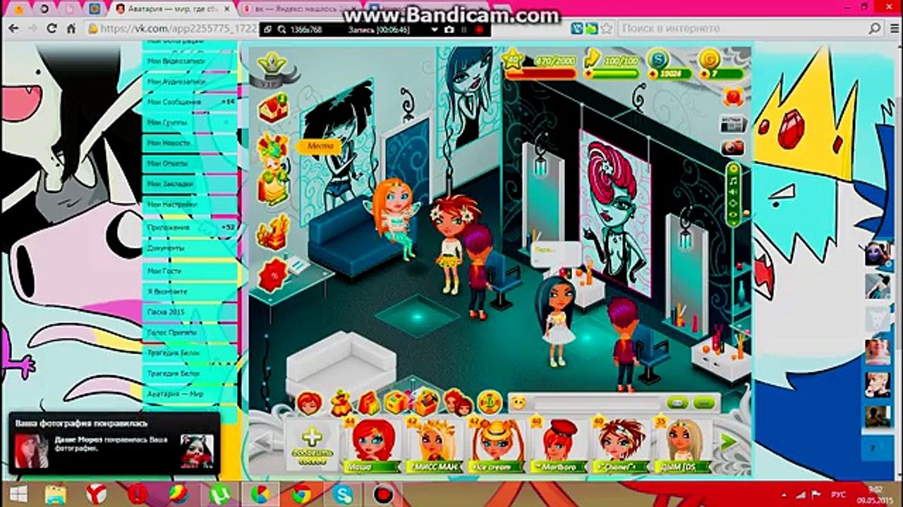 Аватария/Играем в Аватарию/ВИП ОТ ПОДПИСЧИЦЫ :З