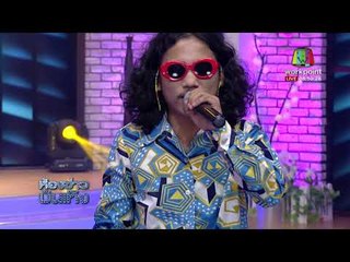 "ละไมหรรษา" วงดนตรีสุดครีเอท ในสไตล์เรกเก้ไทบ้าน l ห้องข่าวบันเทิง 22 พ.ย.60