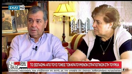 Αβάσταχτος ο πόνος της μητέρας του λοχία Κούκλατζη: "Θέλω το παιδί μου πίσω τώρα"