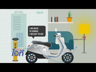 ห้องข่าวไอที l เปิดตัว Vespa Elettrica และ Tesla เปิดตัวรถบรรทุกไฟฟ้า l 4 ธ.ค.60