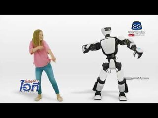 ห้องข่าวไอที l โตโยต้าเปิดตัวหุ่นยนต์และทำเนียบขาว ห้ามใช้มือถือส่วนตัวในที่ทำงาน l 8 ธ.ค.60