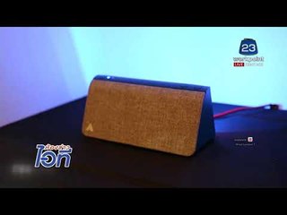 ห้องข่าวไอที l กระจก AR และสร้างคนในบ้านปลอมป้องกันขโมย l 19 ก.พ.61