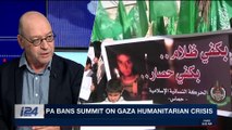 i24NEWS DESK | Palestinians call for Friday 'Day of rage' | Friday, March 16th 2018