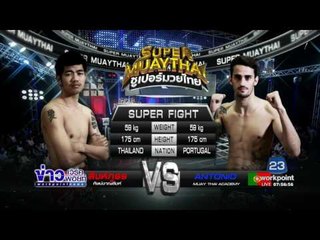 ซูปเปอร์มวยไทย l ข่าวเวิร์คพอยท์ l 29 ม.ค. 60