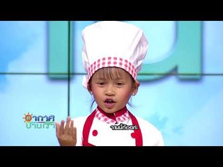 อากาศบ้านเรา น้องอุ๋มอิ๋ม "ลาบ ก้อย น้ำตก พล่า" EP.67 l OA 06-02-61