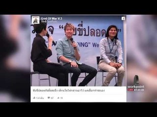 แพท แจงดราม่าคลิปสามี เบนซ์ เรซซิ่ง บิดบิ๊กไบค์ 260 กม l ข่าวเวิร์คพอยท์ (เช้า) l 25 ม.ค.60