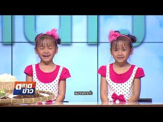 อากาศบ้านเรา น้องอุ๋มอิ๋ม "แมงแคง" EP.81 l OA 26-02-61