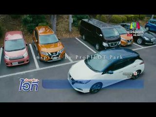 ห้องข่าวไอที l กล้องโพราลอยและรองเท้าเก็บเองอัตโนมัติ l 27 ก.พ.61