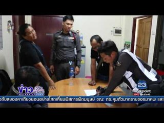 ตร. จับกุมผู้ค้าขายสลากกินแบ่งรัฐบาลเกินราคา  ปรับ 1หมื่นl ข่าวเวิร์คพอยท์ l 30 ม.ค. 60