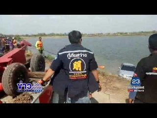 ระทึกจ ส อ ขับเก๋งพลาดตกคลองจมน้ำดับl ข่าวเวิร์คพอยท์ (เช้า) l 31 ม.ค.60