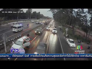 หนุ่มทหารเรือรับสารภาพเป็นคนขับปาเจโร ชนแล้วหนีจริง l ข่าวเวิร์คพอยท์ (เที่ยง) l 31 ม.ค.60
