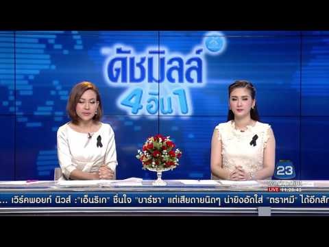 บุกค้นบ้าน ‘เบนซ์ เรซซิ่ง’ โยงเครือข่ายเจ้าพ่อยาเสพติด l ข่าวเวิร์คพอยท์ (เที่ยง) l 2 ก.พ.60
