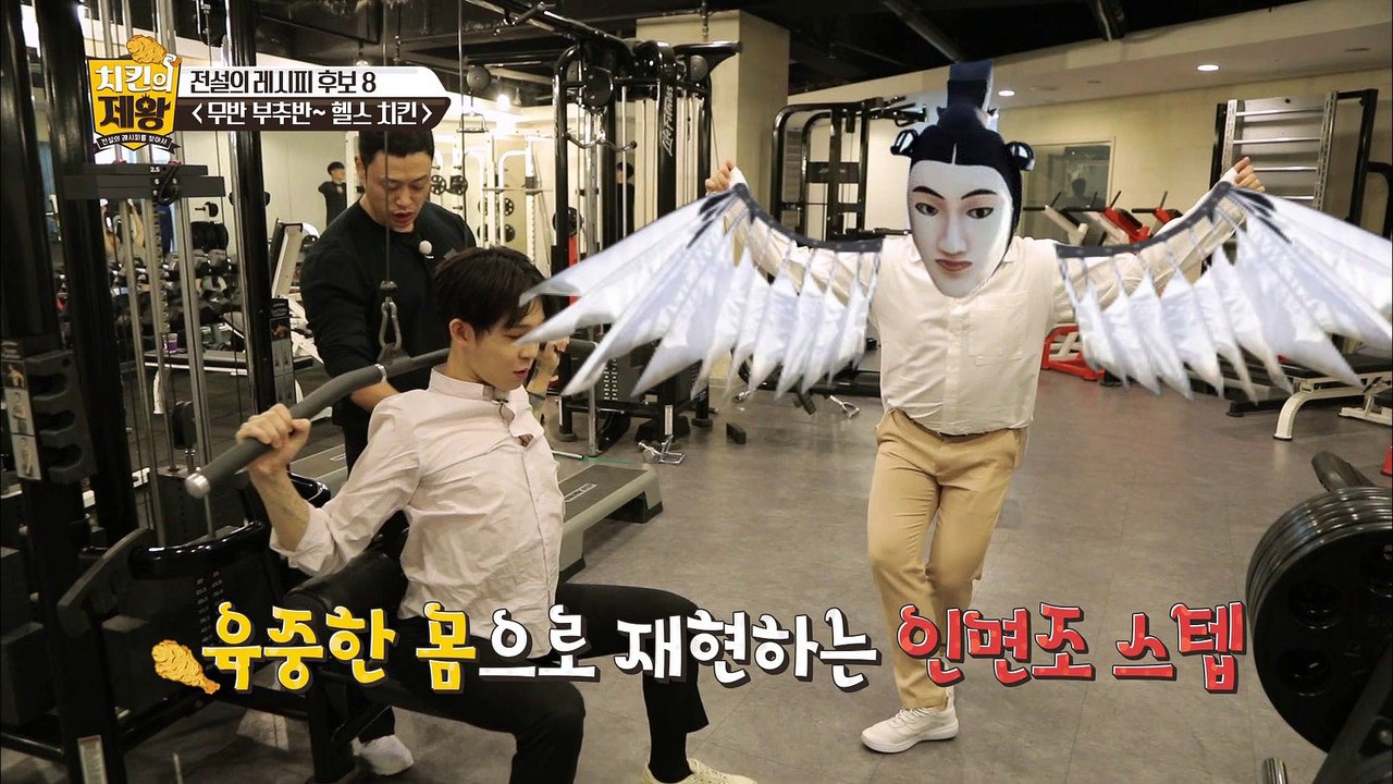 화제의 중심 인면조, 평창동에 나타났다?! [치킨의 제왕 : 전설의 레시피를 찾아서]...