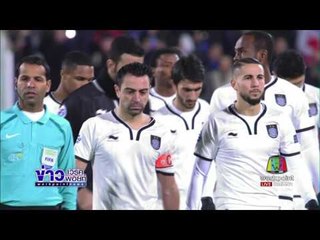 โอซาก้า เอาชนะ ยะโฮร์  3 0 ศึกเอเอฟซี แชมเปี้ยนส์ลีก  | ข่าวเวิร์คพอยท์ (เช้า) | 8 ก.พ. 60