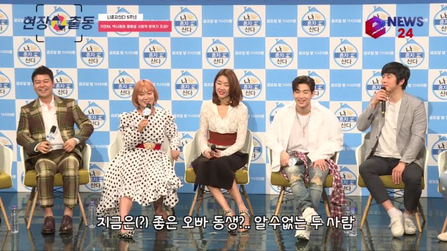 박나래, 기안84 열애설 질문에 '버럭' '기자회견도 웃긴 나혼자산다'