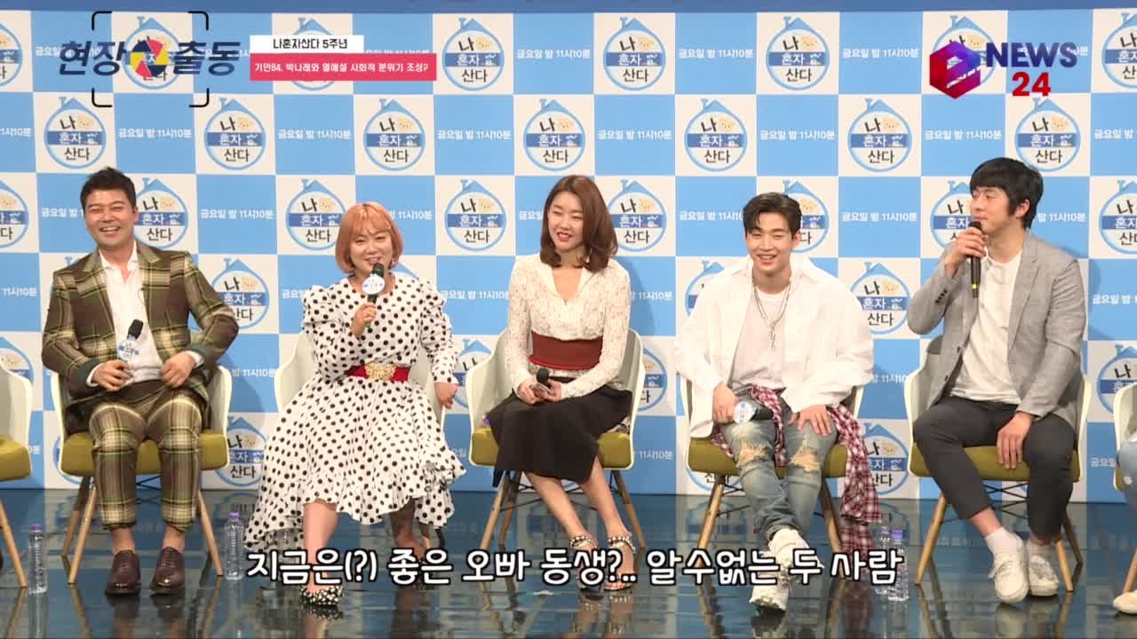 박나래, 기안84 열애설 질문에 '버럭' '기자회견도 웃긴 나혼자산다'
