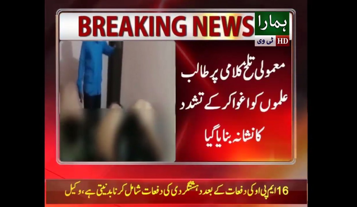 Three Students Brutally Tortured in Gujarat - Hmara TV News