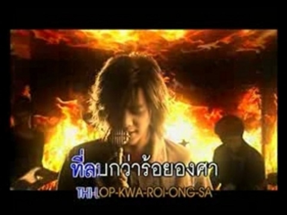 Dunk - Luk Pen Fai