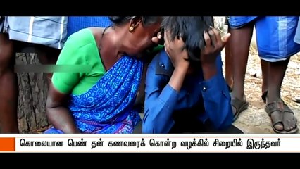 தாயின் தலையை வெட்டி எடுத்து வந்த மகனால் பரபரப்பு!-வீடியோ