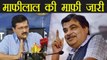 Arvind Kejriwal apologises to Nitin Gadkari and Kapil Sibal | वनइंडिया हिंदी