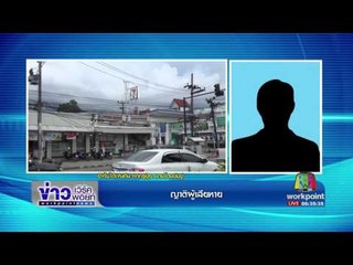 แฉ ครูปุย ขายของออนไลน์ เด็กขโมยเงินแม่ซื้อ 2 แสนl ข่าวเวิร์คพอยท์ l 8 พ.ค.60